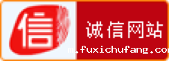 中国互联网诚信示范企业